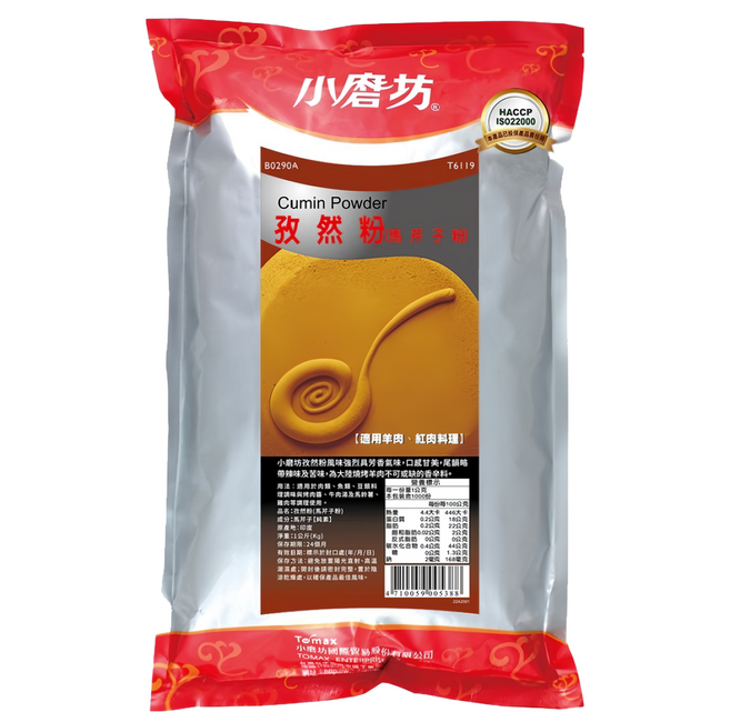 小磨坊 孜然粉 馬芹子粉, 1kg, 1包