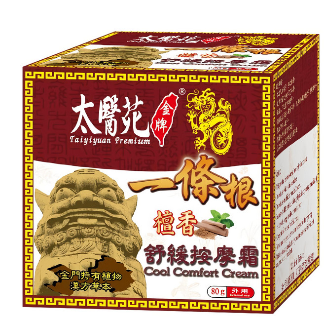 太醫苑金牌一條根 舒緩按摩霜, 80g, 1罐