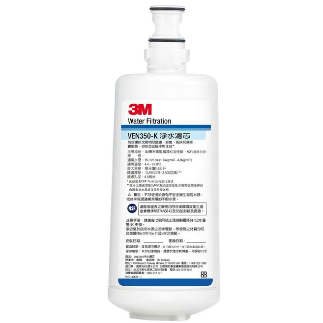 3M 抑垢生飲淨水系統 替換濾芯, VEN350-K, 白色, 1個