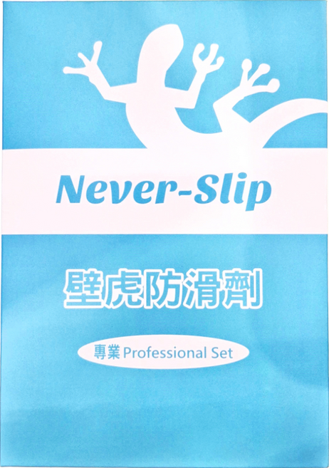 Never-slip 壁虎防滑 家用浴廁一般型防滑劑 專業組, 700ml, 1組