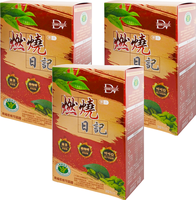 DV 麗彤生醫 燃燒日記膠囊 450mg, 30顆, 550mg, 3盒