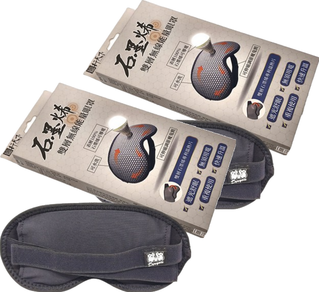 DERYOU 德行天下 石墨烯雙層無線能量眼罩 100%石墨烯 Takesoft德舒孚專利綠金乳膠 遮光好眠 舒適透氣, 1個, 2個