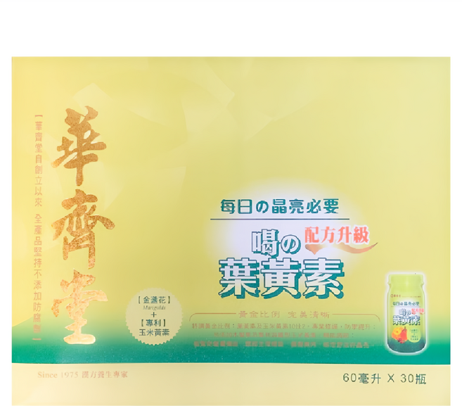 華齊堂 升級版 喝的葉黃素 60ml, 30罐, 1盒