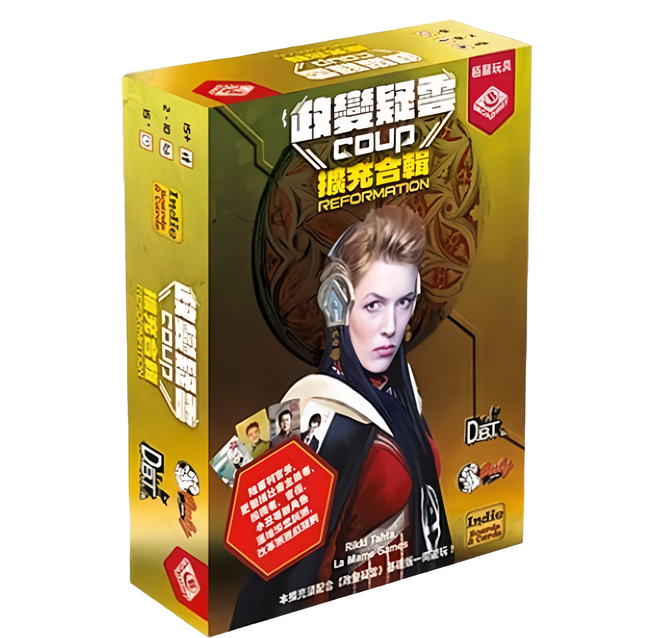 BROADWAY 栢龍 政變疑雲 擴充合輯 2-10人用, 1盒