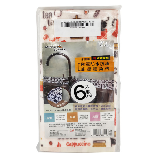 minono 米諾諾 防霉防水防油廚衛牆角貼 多色隨機出貨 6個, 1組
