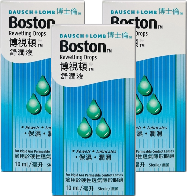 Boston 博視頓舒潤液, 3瓶, 10ml