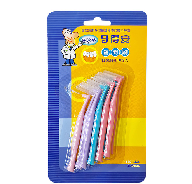 牙得安 齒間刷 SSS, 0.23mm, 10支, 1組
