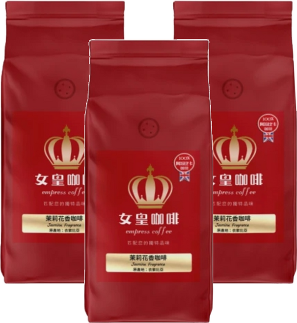 女皇咖啡 茉莉花香咖啡 阿拉比卡中淺焙咖啡豆, 咖啡豆(無研磨), 454g, 3包
