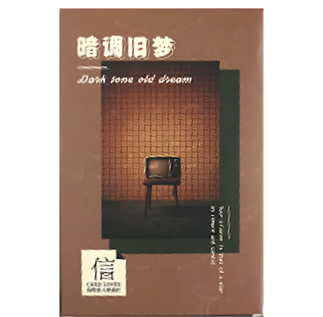 CARD LOVER 信的戀人 明信片, 暗調舊夢, 60張