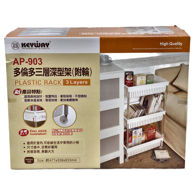 KEYWAY 聯府 多倫多深型架 附輪 3層, 白色 + 銀色