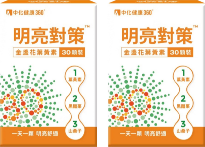 中化健康360 明亮對策 金盞花葉黃素, 30顆, 0.3g, 2盒