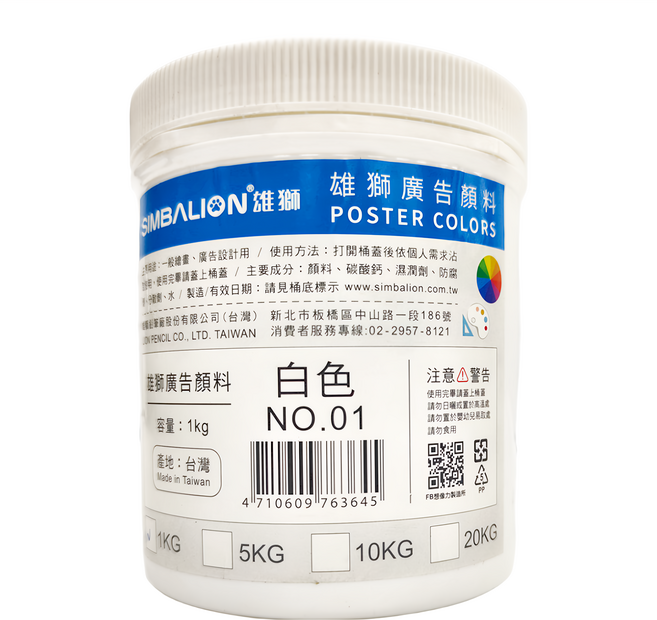 SIMBALION 雄獅 廣告顏料 01白色, 1000ml, 1kg, 1色