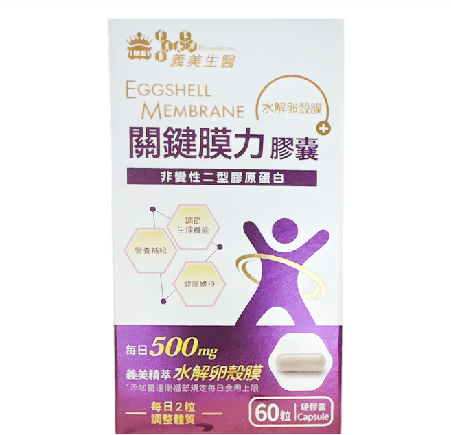 義美生醫 關鍵膜力 500mg, 60顆, 1盒