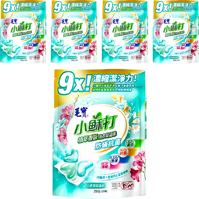 毛寶 小蘇打植萃香氛洗衣皂晶球 防蟎抗菌 小蒼蘭與香柏, 25顆, 5袋