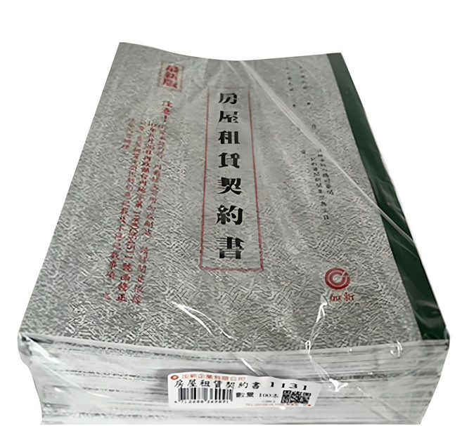 CHA SHIN 加新 房屋租賃契約書, 100本, 1組