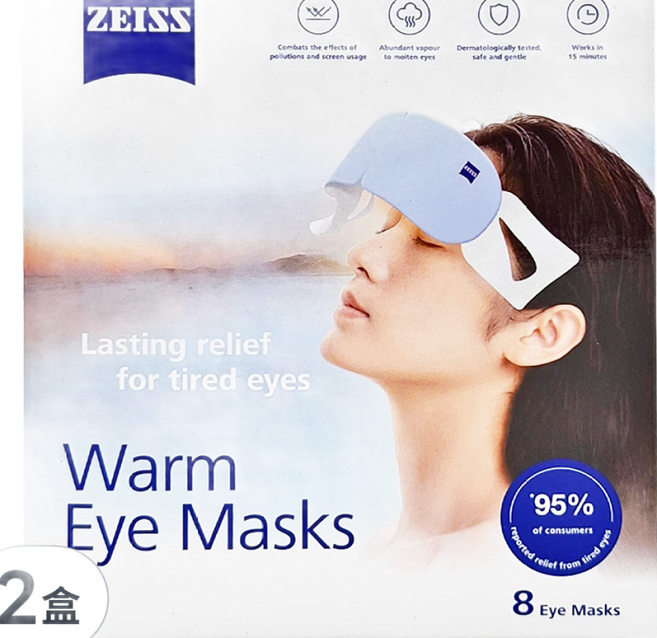 ZEISS 蔡司 蒸氣眼罩 40度恆溫 親膚透氣, 8個裝, 2盒