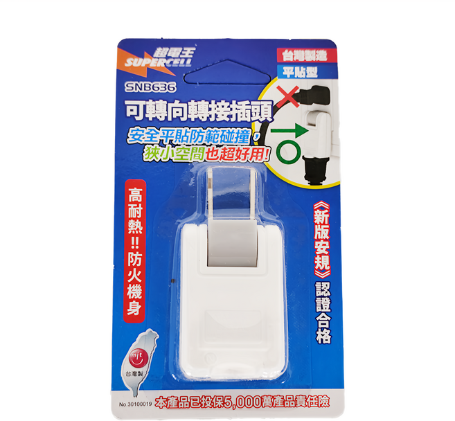 SUPERCELL 超電王 可轉向轉接插頭 平貼型, 1組