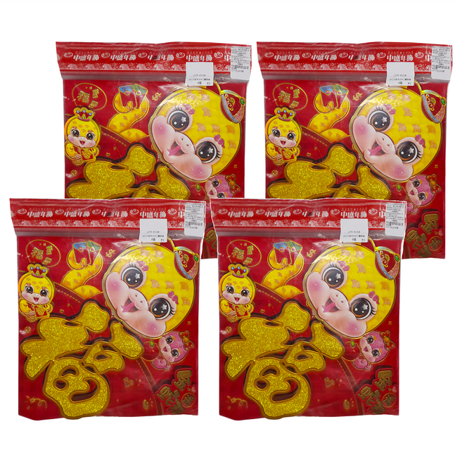 立體春聯, 蛇年吉祥 紅色