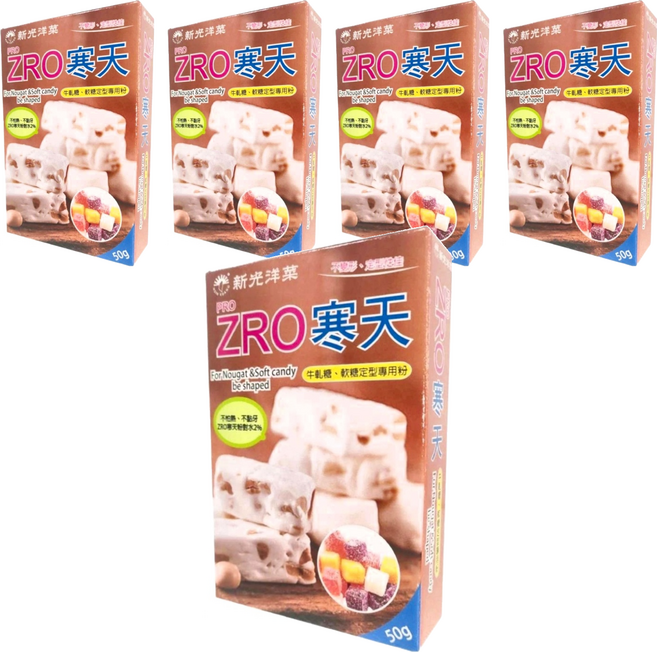新光洋菜 ZRO寒天 牛軋糖 軟糖定型專用粉, 50g, 5盒