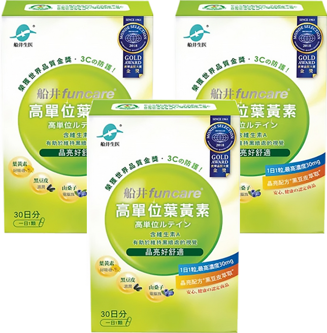 funcare 船井生醫 高單位葉黃素, 30顆, 3盒