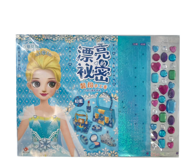 双美生活文創 漂亮的祕密裝扮手工書, 幻藍色, 1組