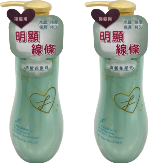 LUCIDO-L 樂絲朵 立體持捲雙效乳 捲髮適用 明顯線條 水感保濕 持久, 200ml, 2瓶