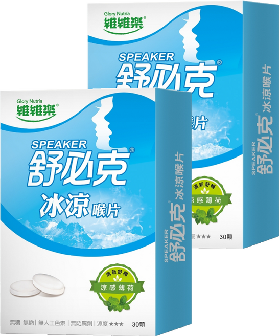 Glory Nutria 維維樂 舒必克冰涼喉片 薄荷精粹 30顆, 33g, 2盒