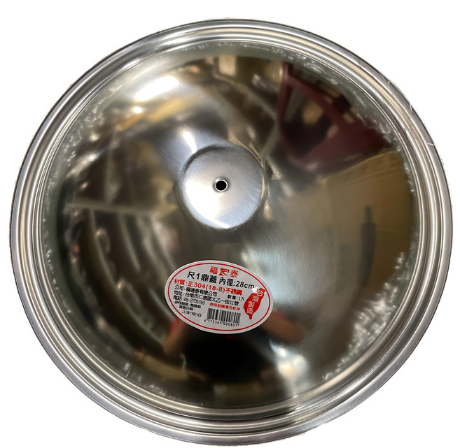 福連泰 304鼎蓋 尺1, 28cm, 1個