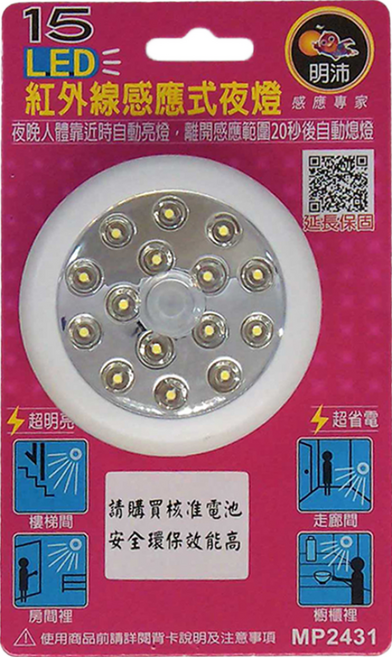 明沛 15 LED紅外線感應燈 夜晚人體感應自動亮燈, 1個
