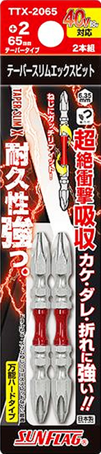 SUNFLAG 新龜 X型扭力超級起子頭2件組 附磁 TTX-2065 65mm 33g, 1組