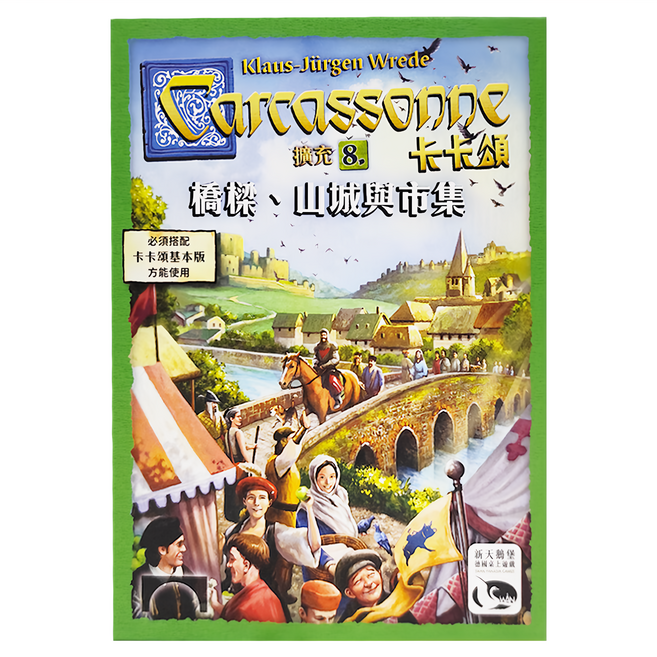 SWAN PANASIA 新天鵝堡 卡卡頌2.0橋樑、山城與市集擴充 Carcassonne 2.0 Bridges Castles & Bazaars EX 7歲以上, 1盒