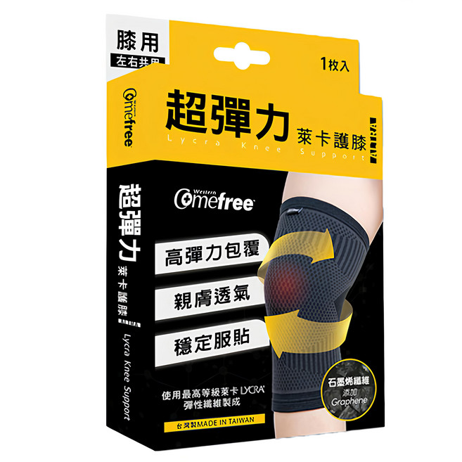 Comefree 超彈力萊卡護膝 18%石墨烯纖維 穩定包覆 輕薄舒適 台灣製造, 黑色, 1個
