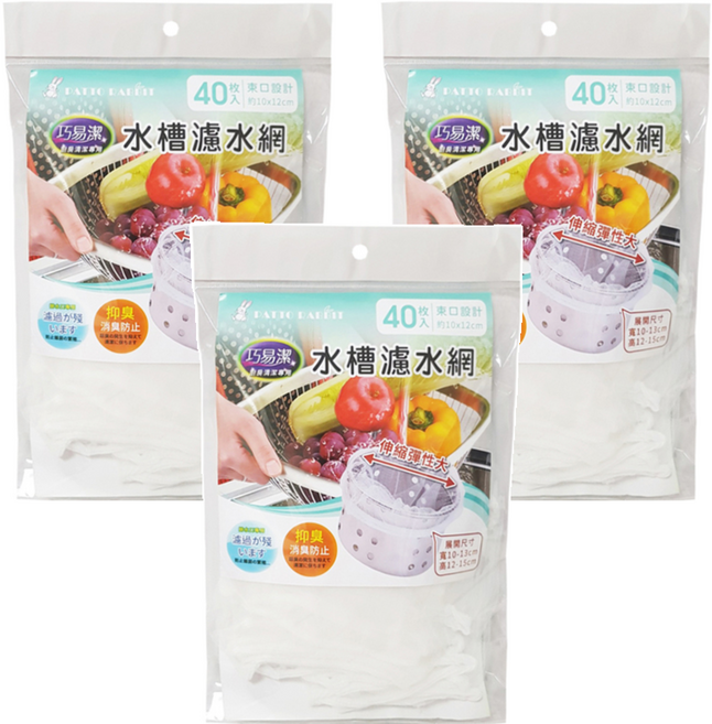 巧易潔 水槽濾水網 多功能排水口殘渣過濾網 保持濾杯清潔, 40入, 3包