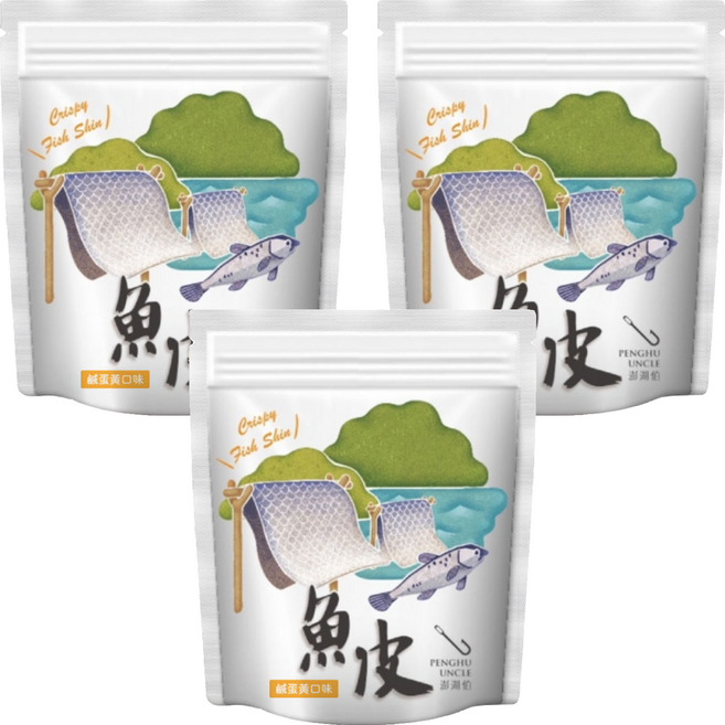 澎湖伯 風味魚皮 鹹蛋黃口味, 70g, 3包