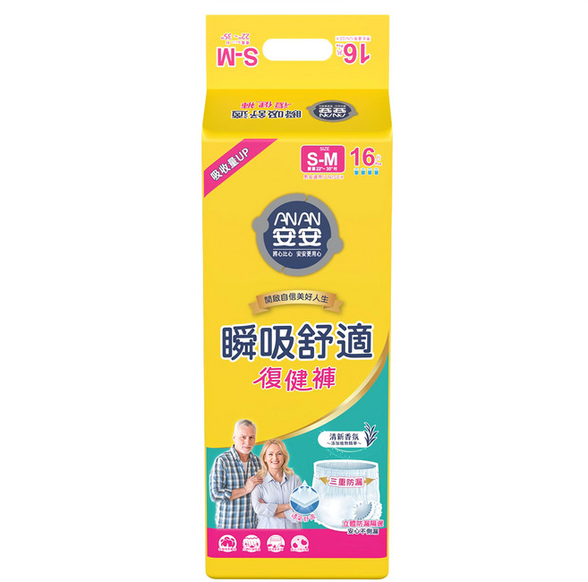 安安 瞬吸舒適復健褲 成人紙尿褲, S~M, 16片, 1包