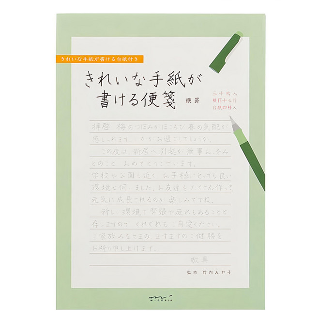 日本 MIDORI 優雅書寫信 橫式 20515, 白色 + 淺綠色, 1組