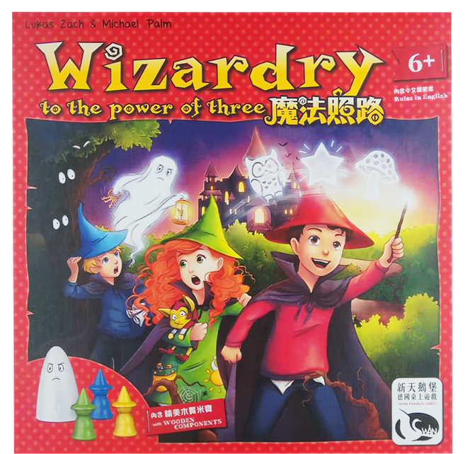 SWAN PANASIA 新天鵝堡 魔法照路 Wizardry to the power of three 適合6歲以上, 1盒