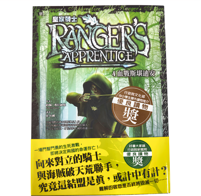 閱界 皇家騎士4：血戰斯堪迪安 Set, 平裝書