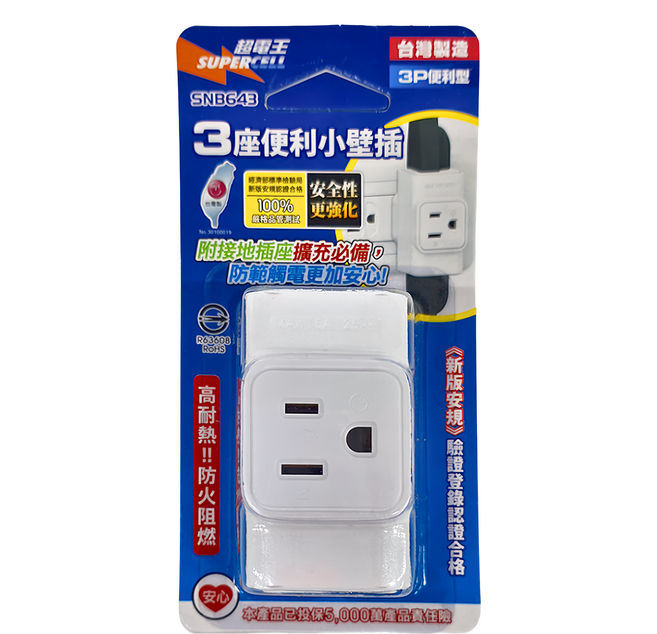 SUPERCELL 超電王 3座小壁插 643, 白色, 20個, 64.8mm