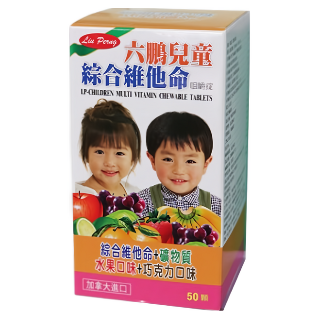 兒童綜合維他命咀嚼錠(新), 1入, 50顆