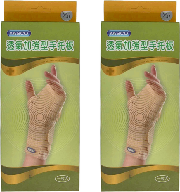 YASCO 昭惠 加強手托板 鐵夾 91760 右, 2個