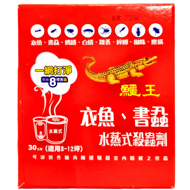 鱷魚 鱷王衣魚書蝨水蒸式殺蟲劑, 30g, 1盒