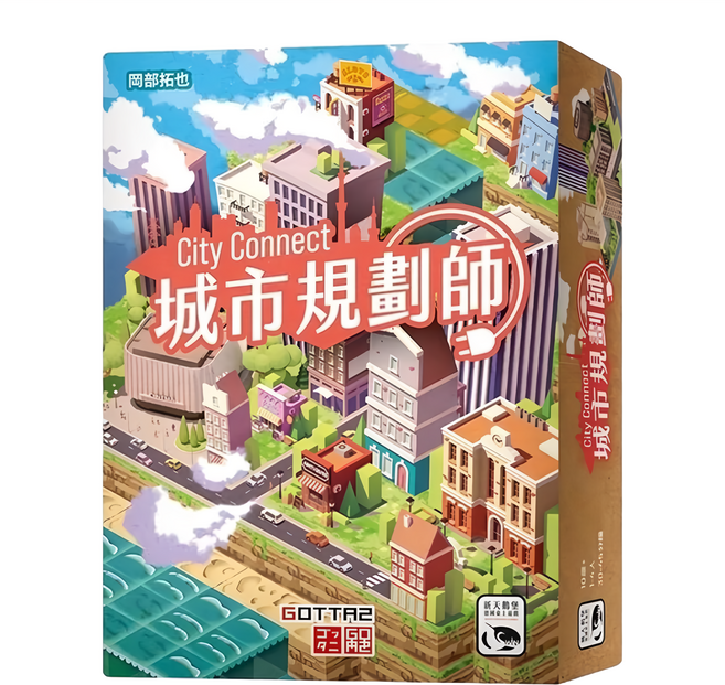 GOTTA2 城市規劃師 City Connect 桌遊 10歲以上, 1盒