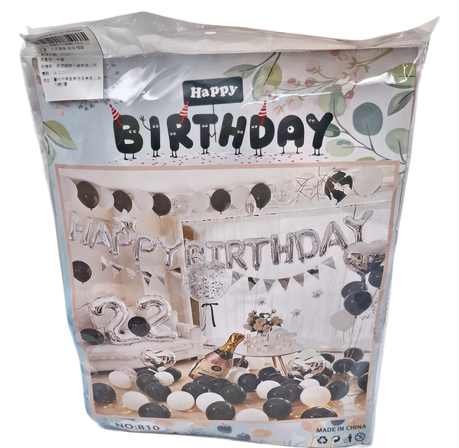 極簡黑白 生日派對氣球裝飾套組, 1包