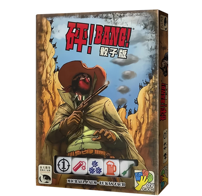 Dv Giochi 砰!骰子版 Bang! The Dice Game 3-8人 8歲以上 15分鐘, 1盒