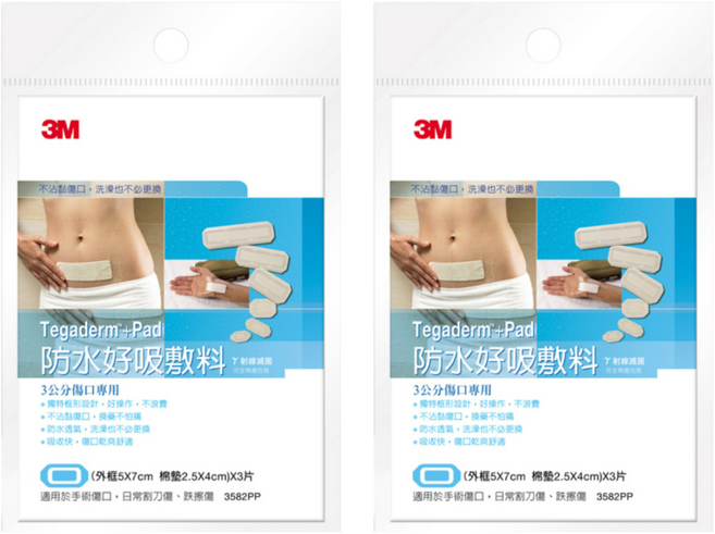 3M Tegaderm 防水好吸敷料, 3片, 2包