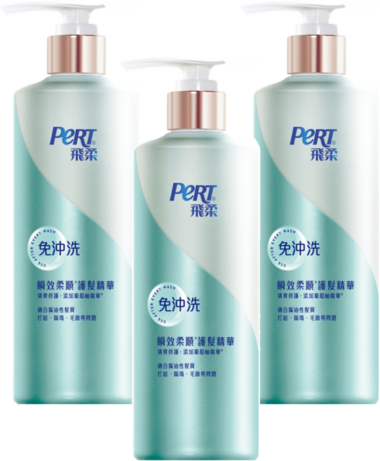 PeRT 飛柔 免沖洗瞬效護髮精華 清爽修護, 380g, 3瓶
