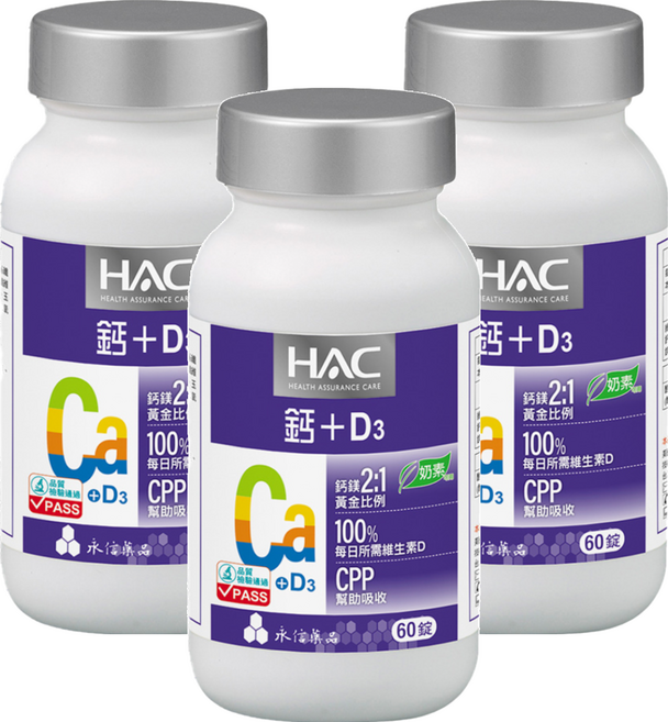 永信藥品 HAC 哈克麗康 鈣鎂D3錠, 60顆, 3罐