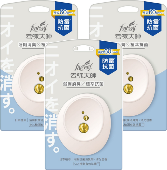 farcent 花仙子 去味大師 浴廁消臭劑, 粉末/香皂, 7ml, 3個