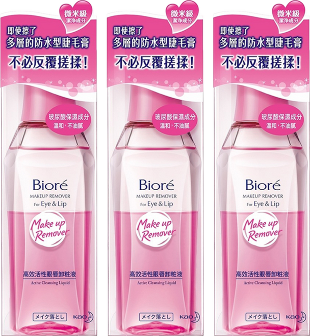 Biore 蜜妮 台灣公司貨 高效活性眼唇卸妝液, 130ml, 3瓶